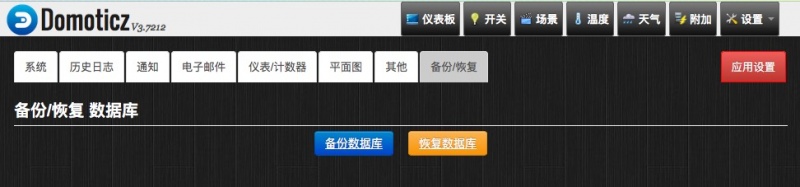 文件:BackupRestore.jpg